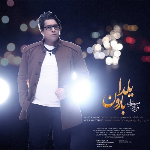 دانلود آهنگ بارون یلدا